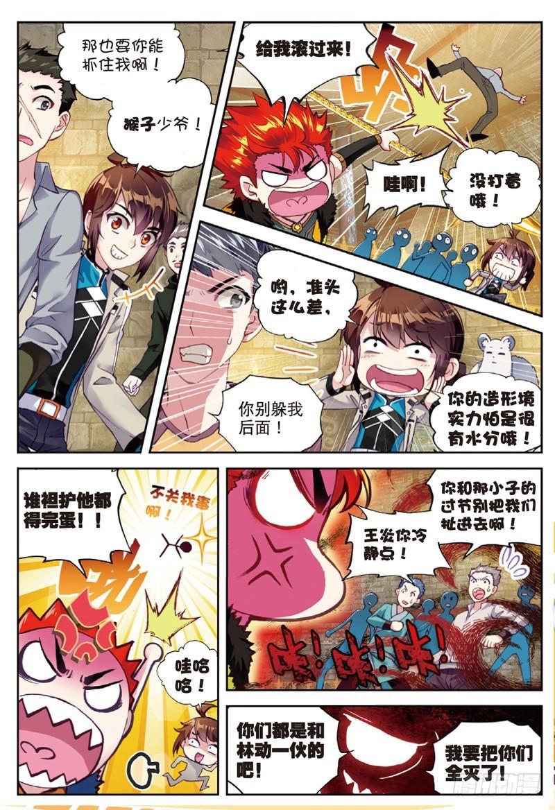 《武动乾坤》漫画最新章节第59话 抢夺虎崽2免费下拉式在线观看章节第【5】张图片