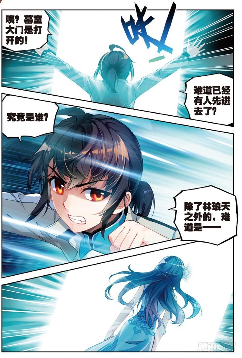 《武动乾坤》漫画最新章节第60话 抢夺虎崽3免费下拉式在线观看章节第【6】张图片