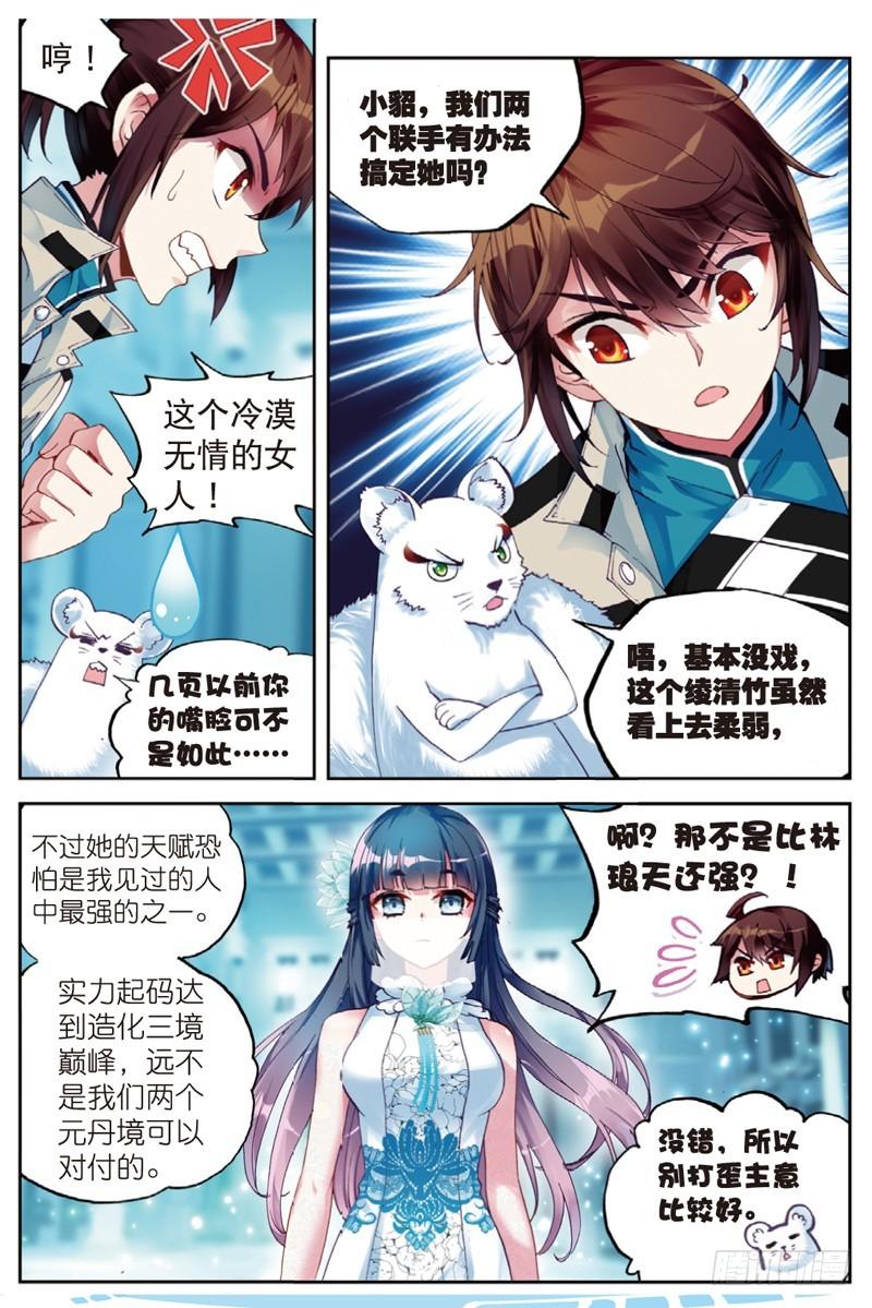 《武动乾坤》漫画最新章节第61话 再战雷力1免费下拉式在线观看章节第【1】张图片