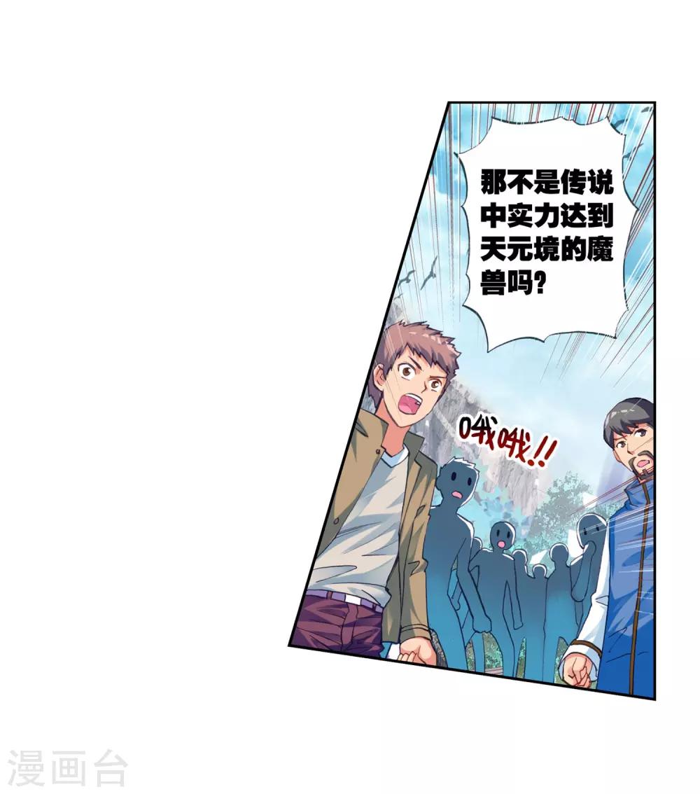 《武动乾坤》漫画最新章节第61话 再战雷力1免费下拉式在线观看章节第【15】张图片