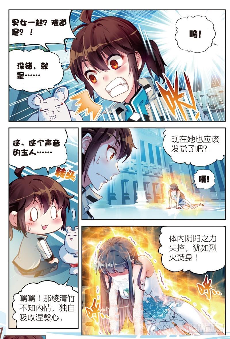 《武动乾坤》漫画最新章节20 抢夺虎崽（中）免费下拉式在线观看章节第【6】张图片