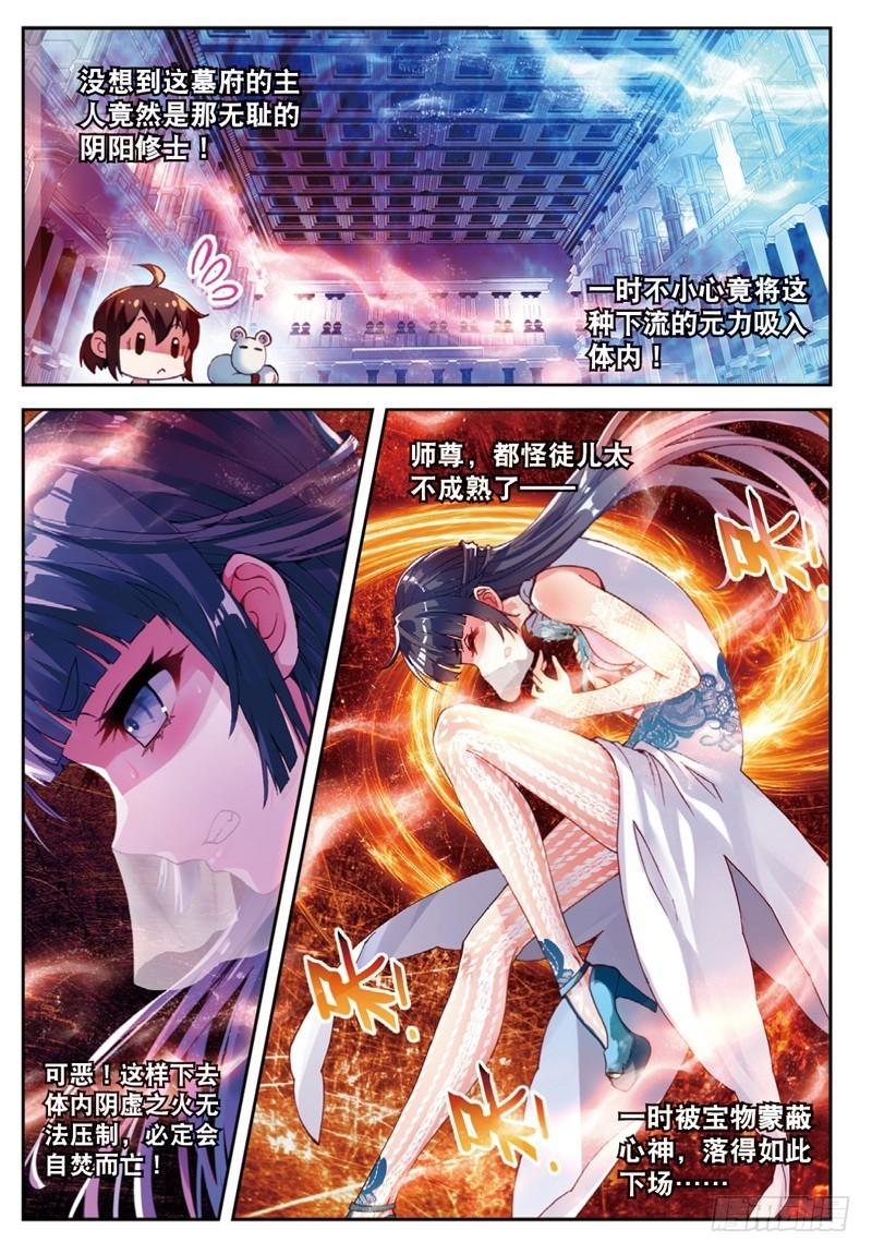 《武动乾坤》漫画最新章节第62话 再战雷力2免费下拉式在线观看章节第【3】张图片