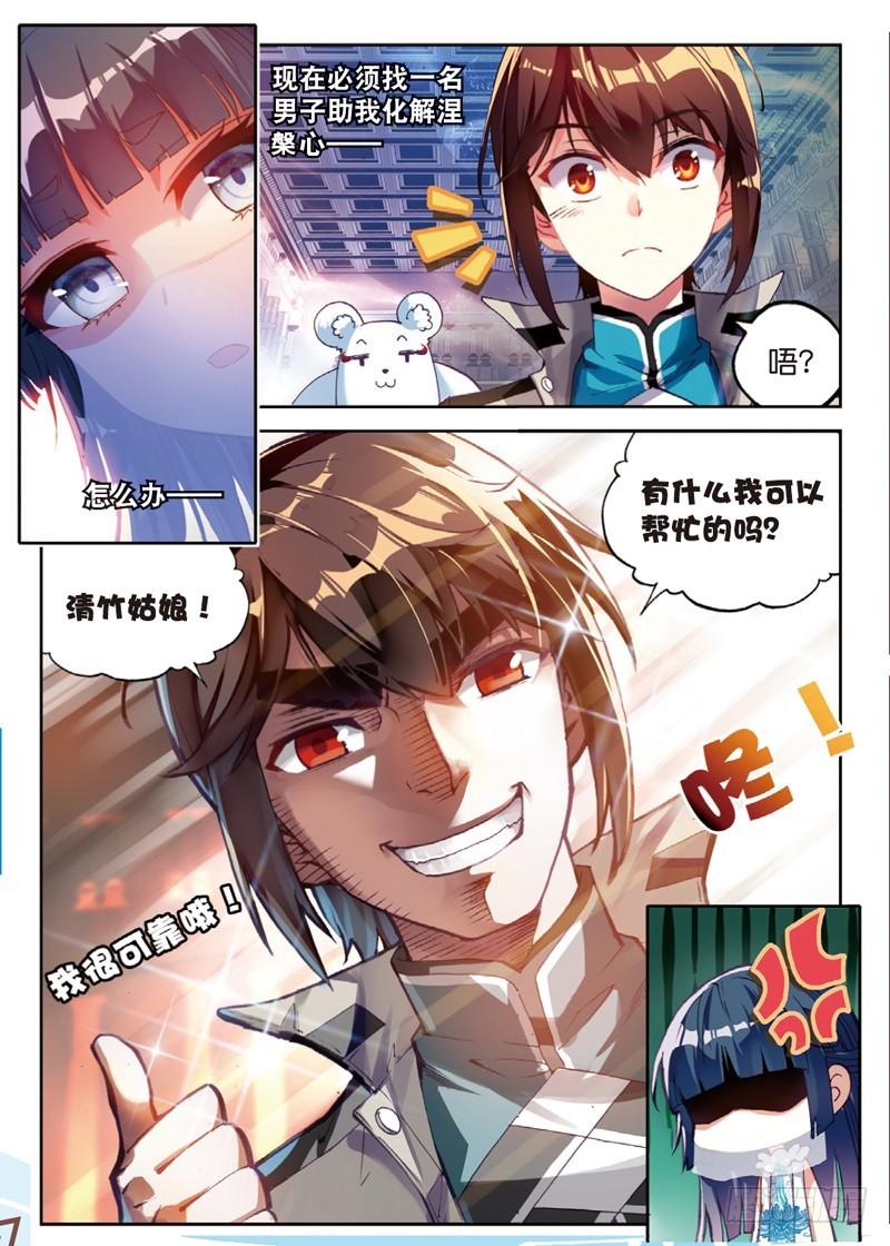 《武动乾坤》漫画最新章节第62话 再战雷力2免费下拉式在线观看章节第【4】张图片