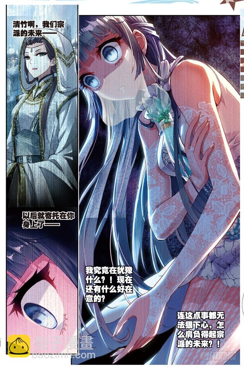 《武动乾坤》漫画最新章节第62话 再战雷力2免费下拉式在线观看章节第【7】张图片