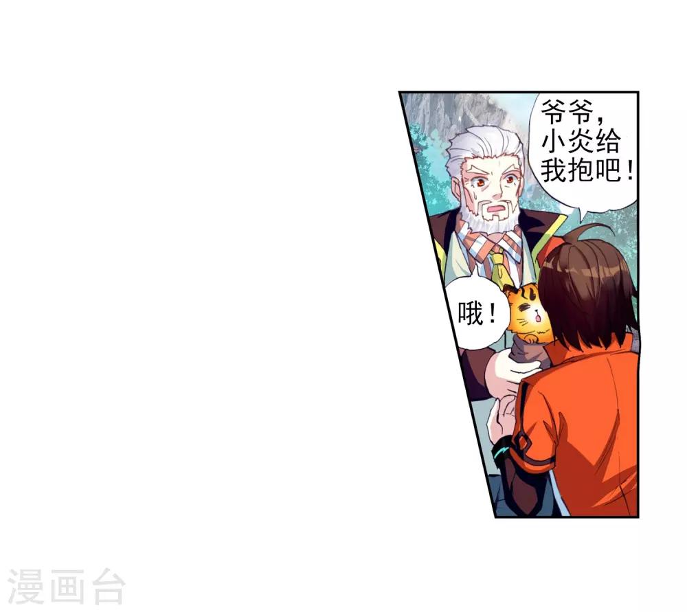 《武动乾坤》漫画最新章节第63话 再战雷力3免费下拉式在线观看章节第【16】张图片