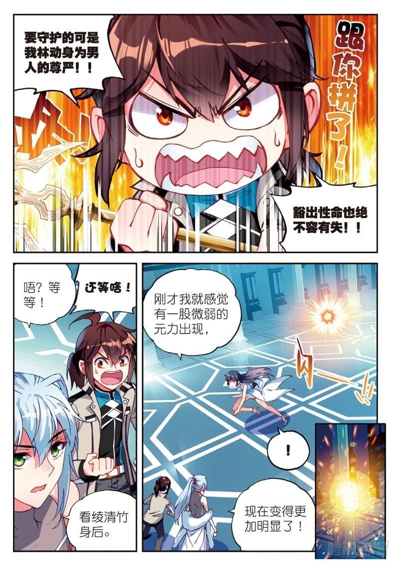 《武动乾坤》漫画最新章节第63话 再战雷力3免费下拉式在线观看章节第【3】张图片