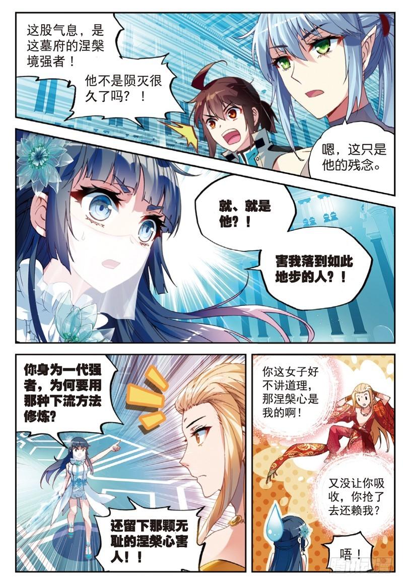 《武动乾坤》漫画最新章节第63话 再战雷力3免费下拉式在线观看章节第【5】张图片