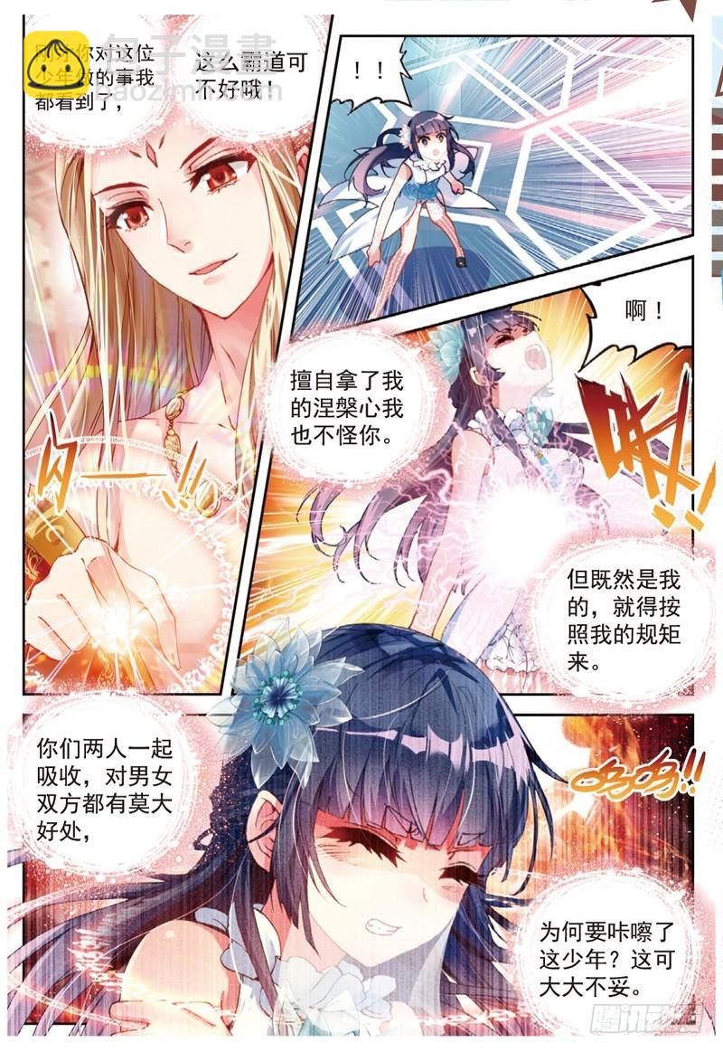 《武动乾坤》漫画最新章节第63话 再战雷力3免费下拉式在线观看章节第【6】张图片