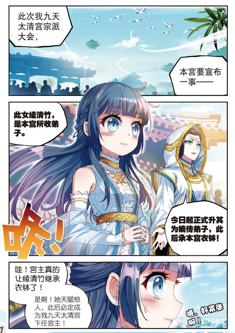 《武动乾坤》漫画最新章节21 再战雷力（上）免费下拉式在线观看章节第【4】张图片