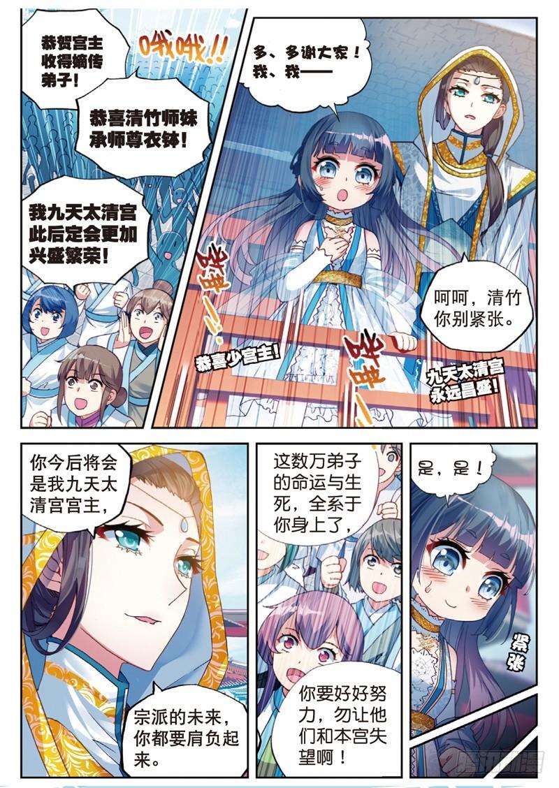 《武动乾坤》漫画最新章节21 再战雷力（上）免费下拉式在线观看章节第【5】张图片