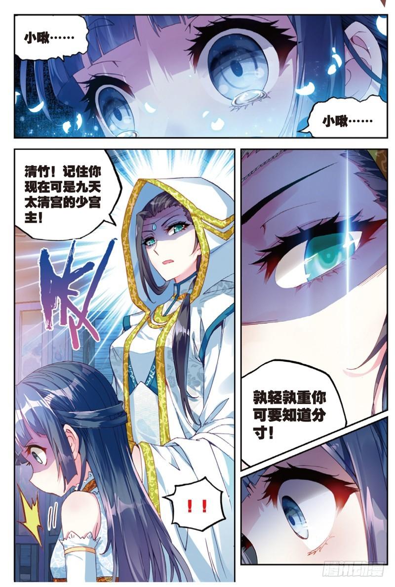 《武动乾坤》漫画最新章节21 再战雷力（上）免费下拉式在线观看章节第【7】张图片