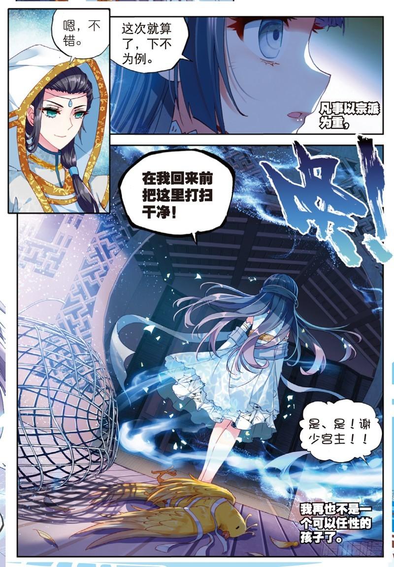 《武动乾坤》漫画最新章节第64话 铁木庄1免费下拉式在线观看章节第【1】张图片