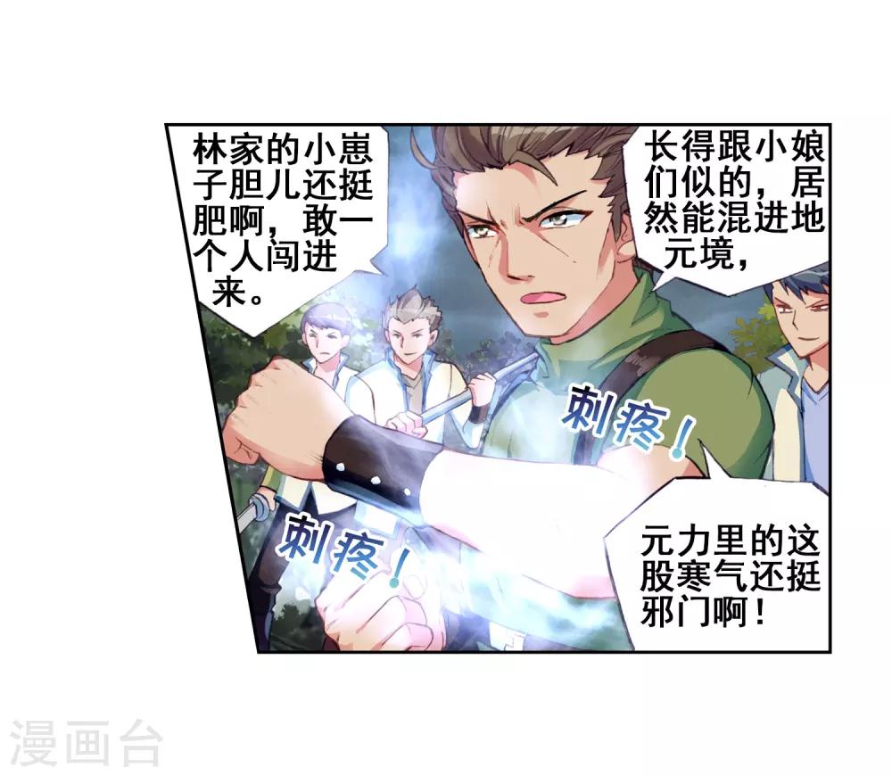 《武动乾坤》漫画最新章节第65话 铁木庄2免费下拉式在线观看章节第【21】张图片