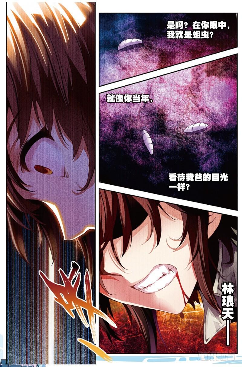 《武动乾坤》漫画最新章节第65话 铁木庄2免费下拉式在线观看章节第【7】张图片