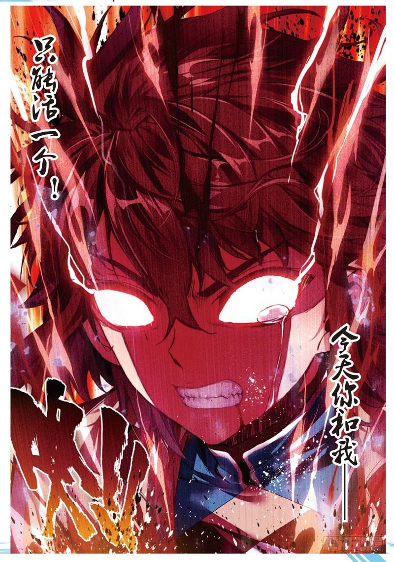 《武动乾坤》漫画最新章节第65话 铁木庄2免费下拉式在线观看章节第【8】张图片