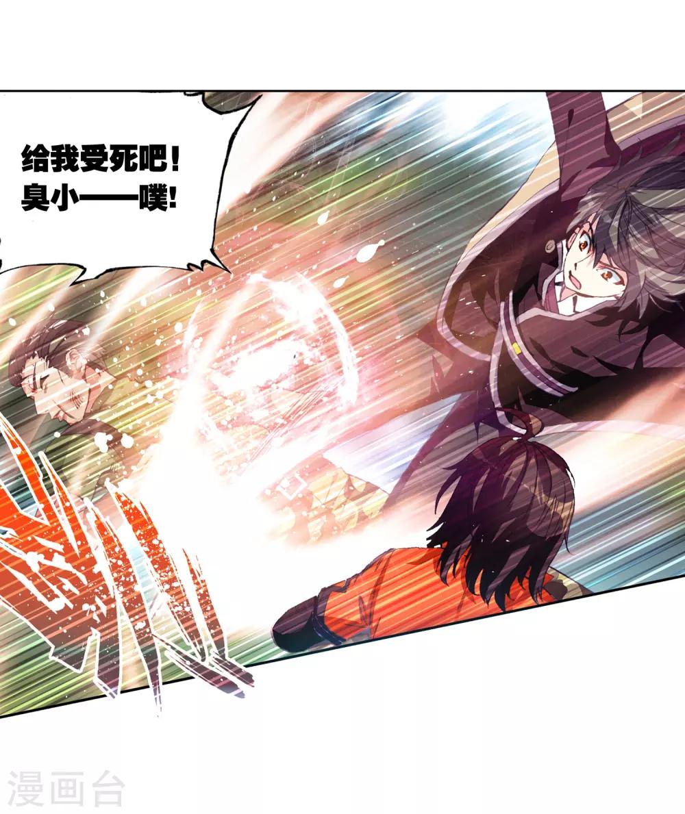 《武动乾坤》漫画最新章节第67话 废庄与阳元石1免费下拉式在线观看章节第【10】张图片