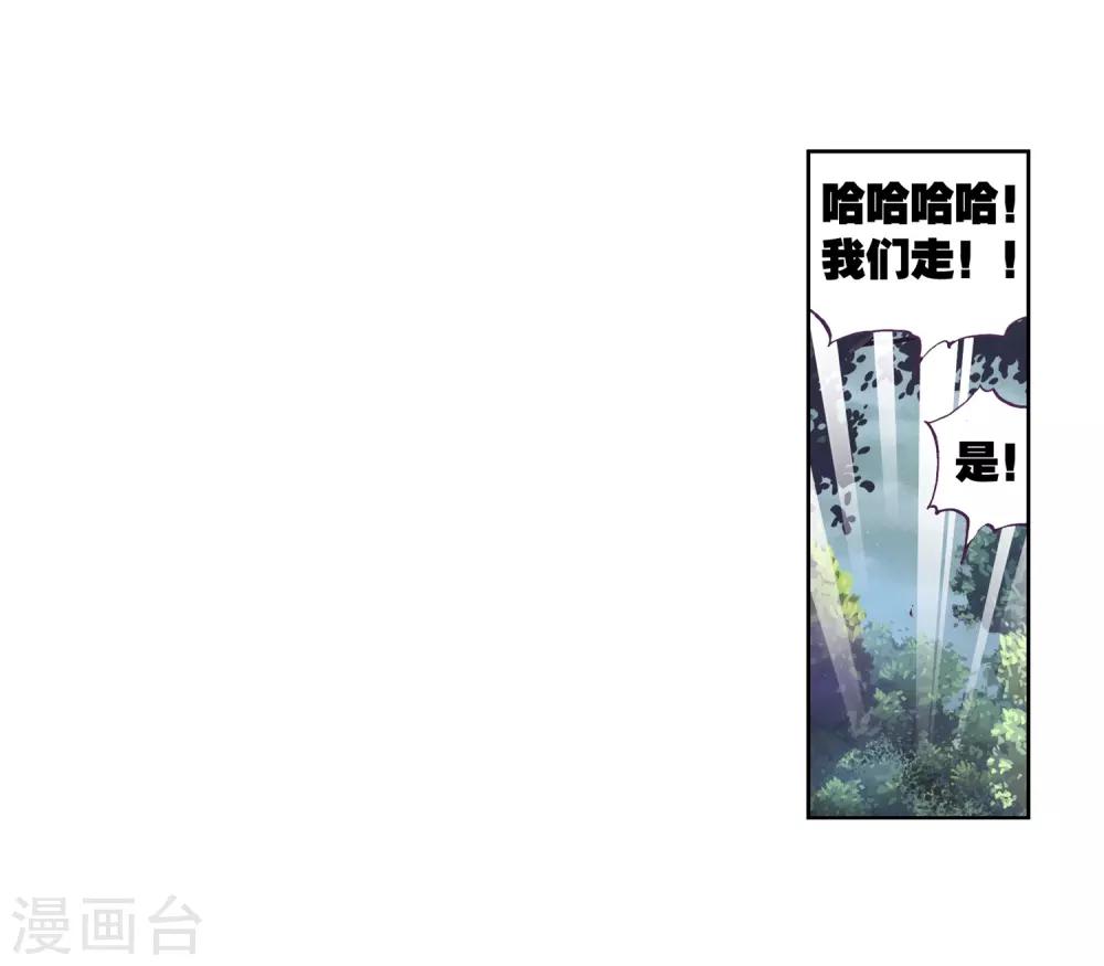 《武动乾坤》漫画最新章节第67话 废庄与阳元石1免费下拉式在线观看章节第【16】张图片