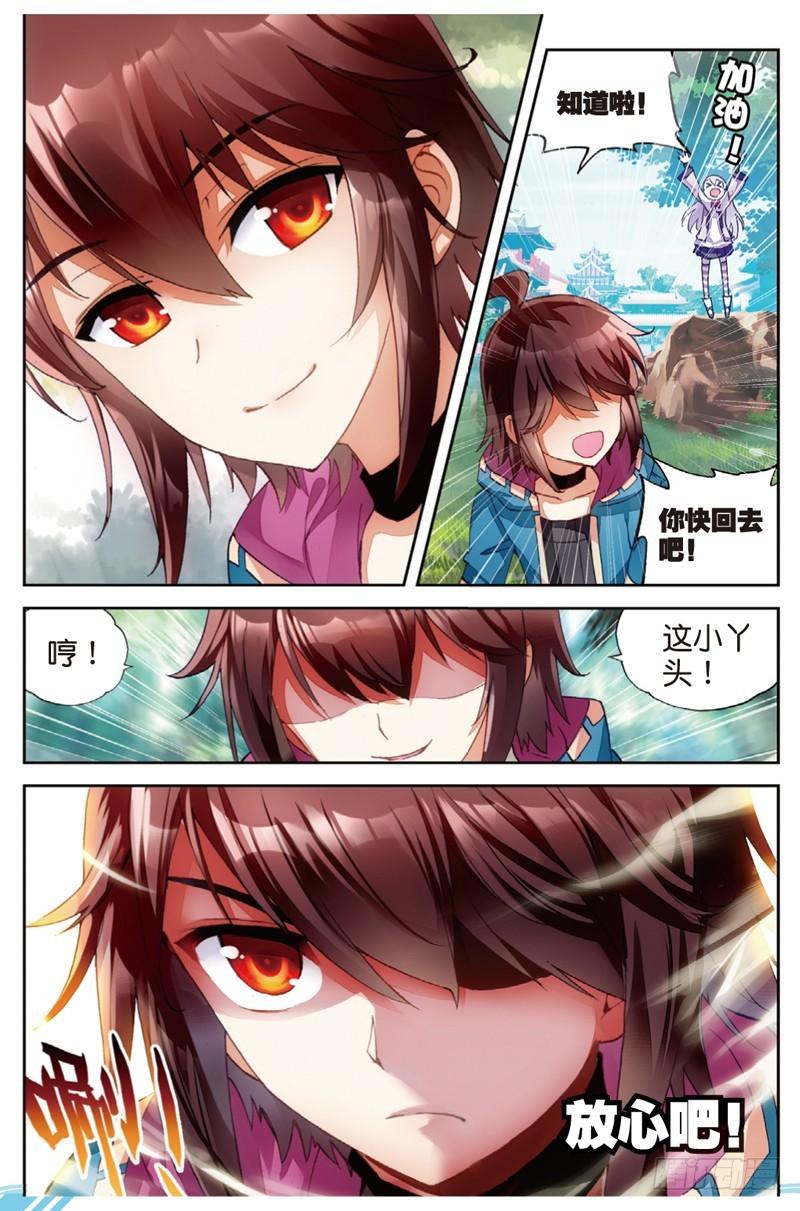 《武动乾坤》漫画最新章节第70话 初到炎城1免费下拉式在线观看章节第【8】张图片