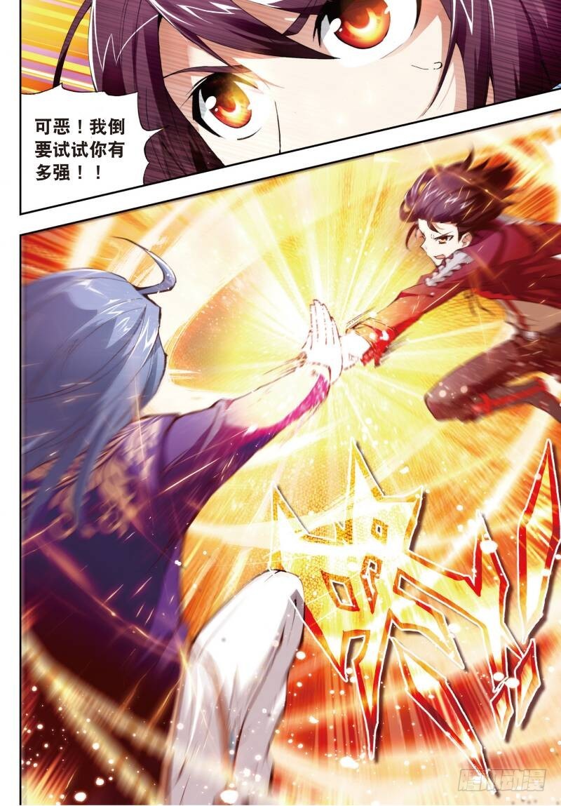 《武动乾坤》漫画最新章节2 修炼（上）免费下拉式在线观看章节第【3】张图片