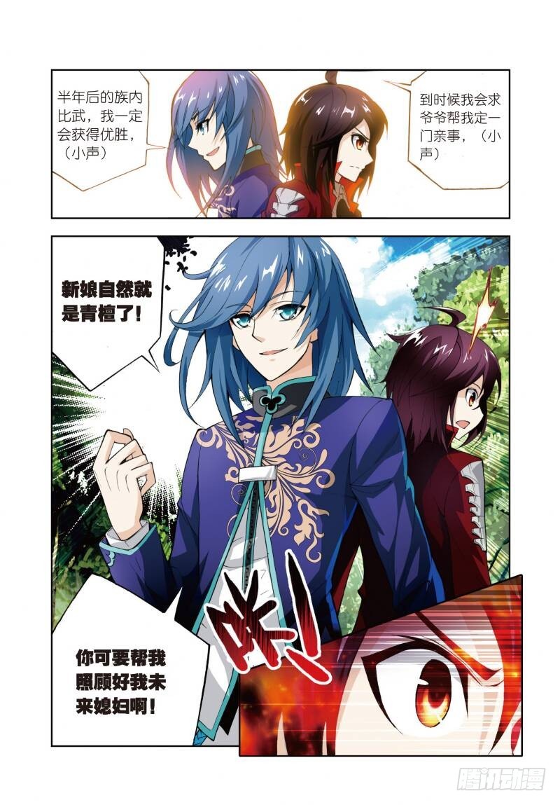 《武动乾坤》漫画最新章节2 修炼（上）免费下拉式在线观看章节第【8】张图片