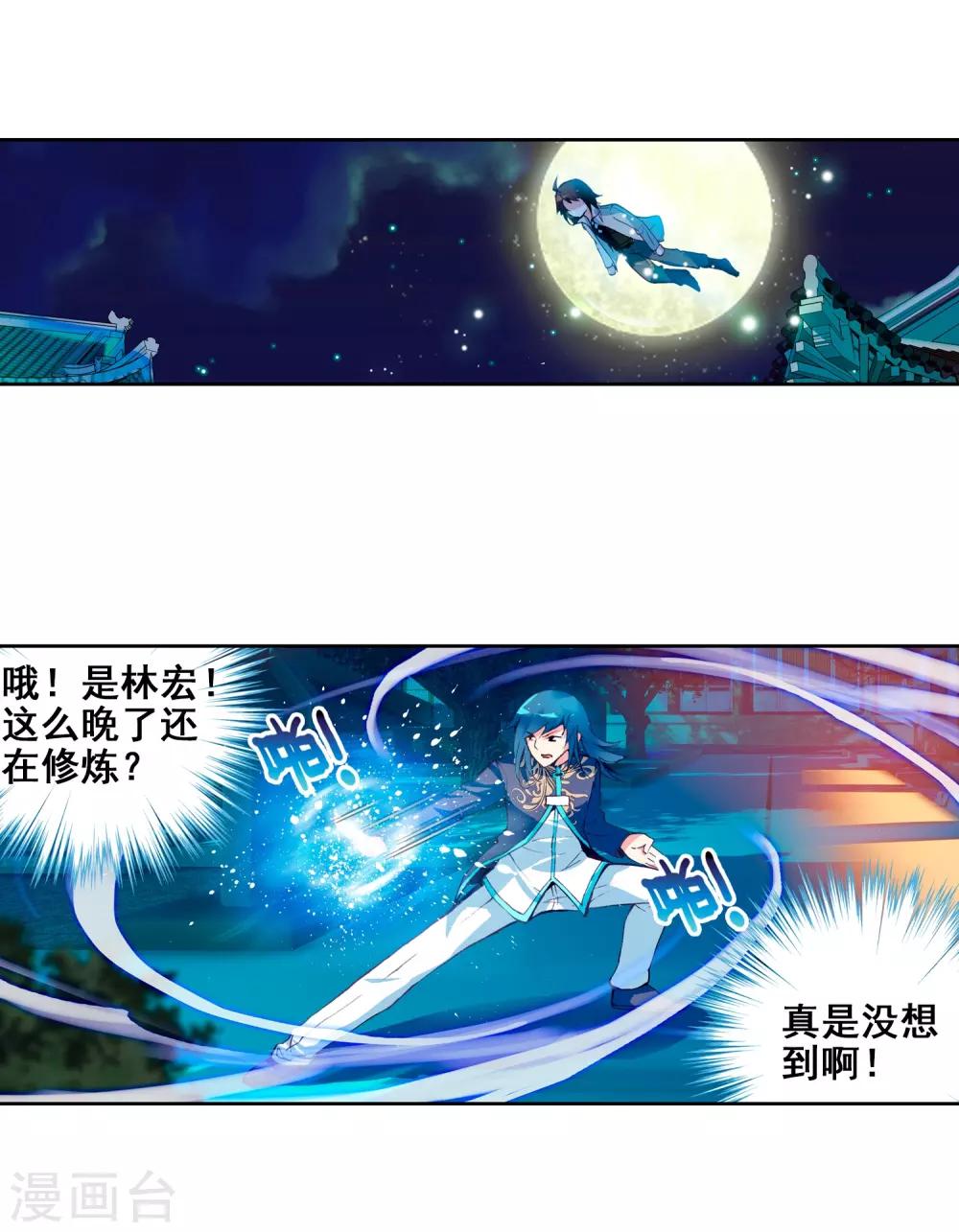 《武动乾坤》漫画最新章节第74话 符师与精神力2免费下拉式在线观看章节第【16】张图片