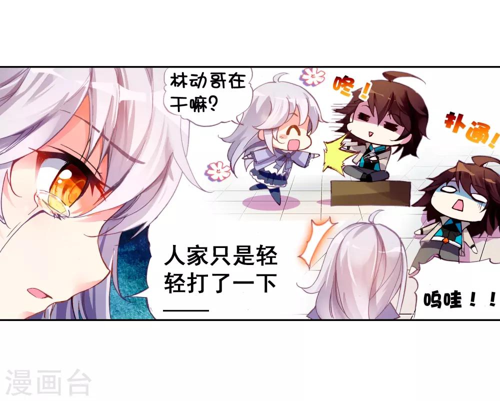 《武动乾坤》漫画最新章节第75话 符师与精神力3免费下拉式在线观看章节第【14】张图片