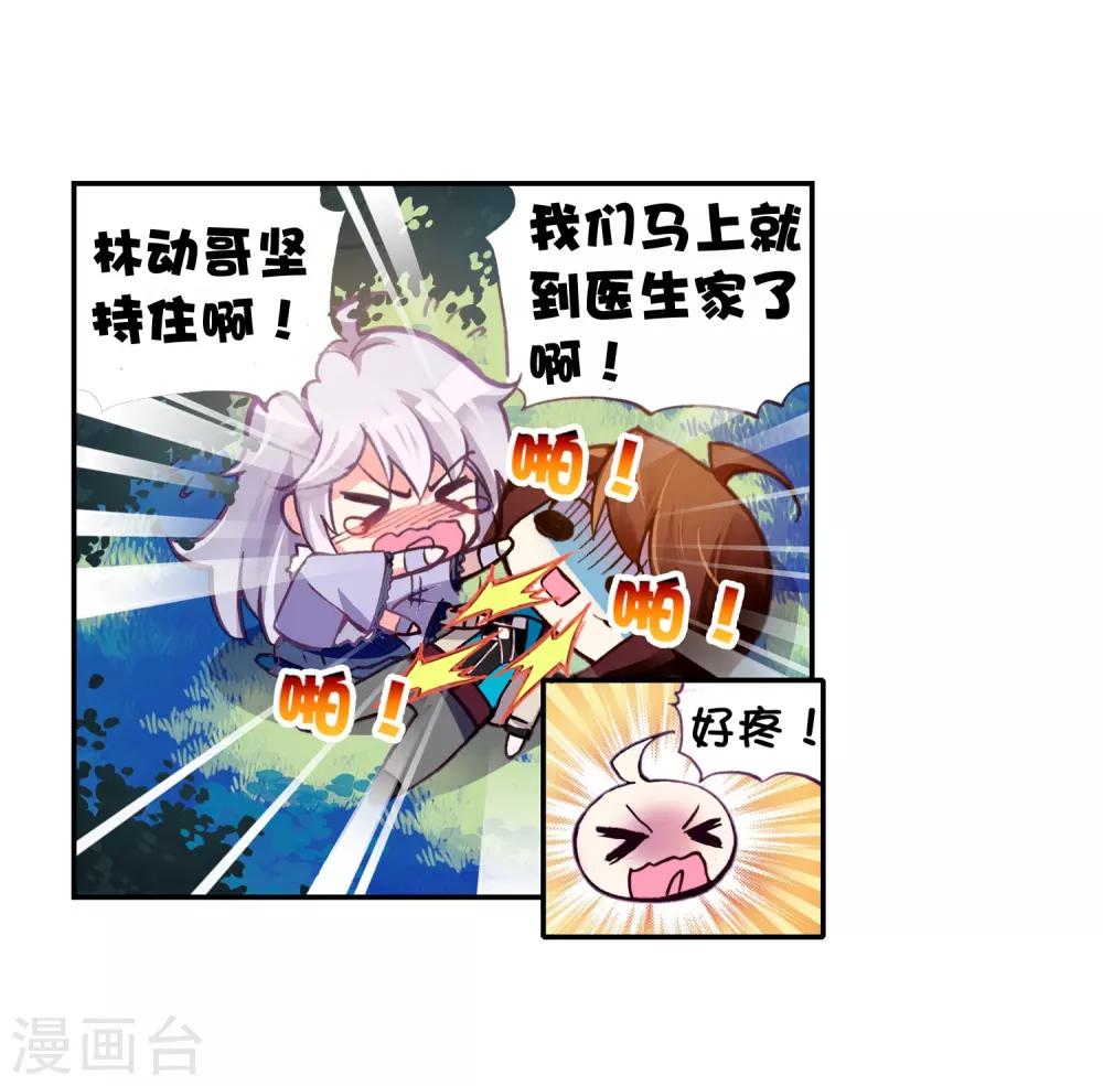 《武动乾坤》漫画最新章节第75话 符师与精神力3免费下拉式在线观看章节第【15】张图片