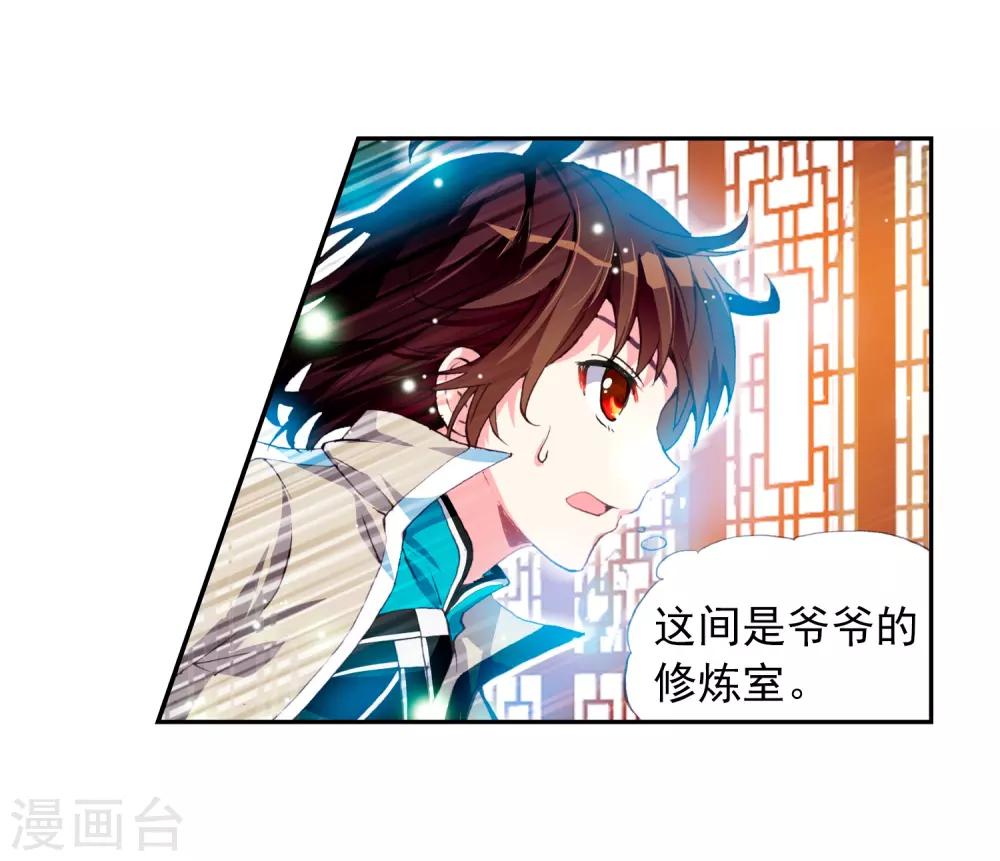 《武动乾坤》漫画最新章节第75话 符师与精神力3免费下拉式在线观看章节第【20】张图片