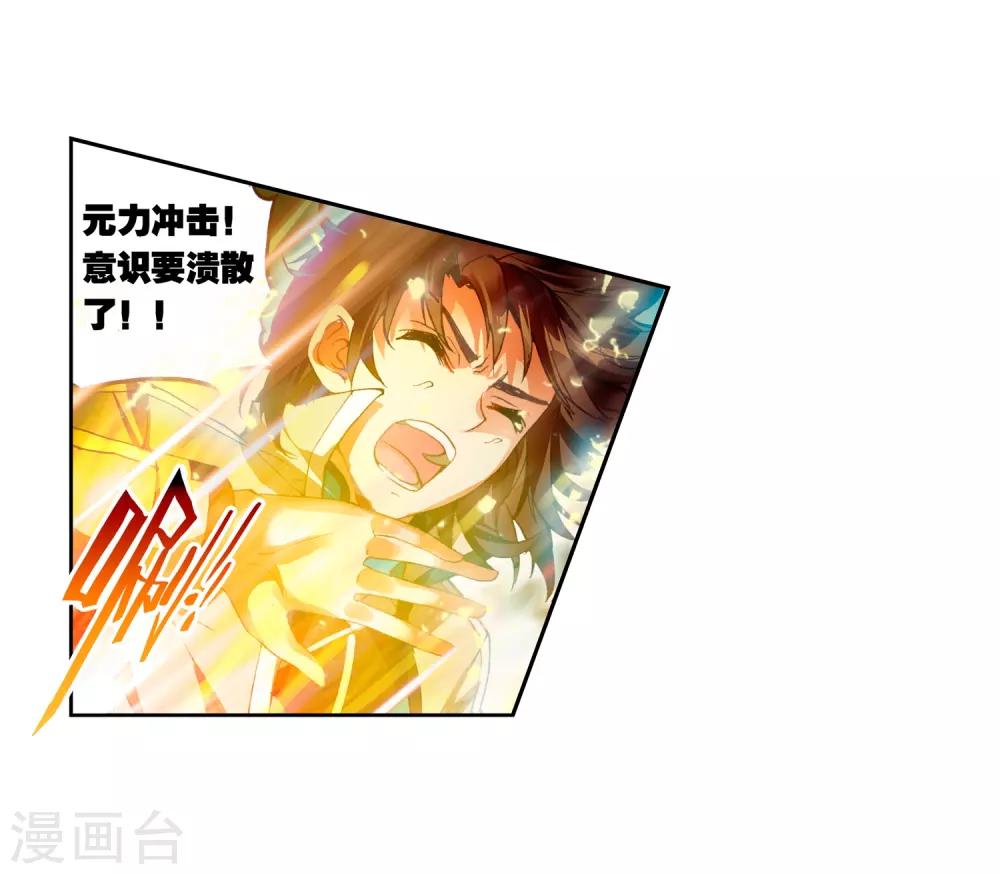 《武动乾坤》漫画最新章节第75话 符师与精神力3免费下拉式在线观看章节第【24】张图片