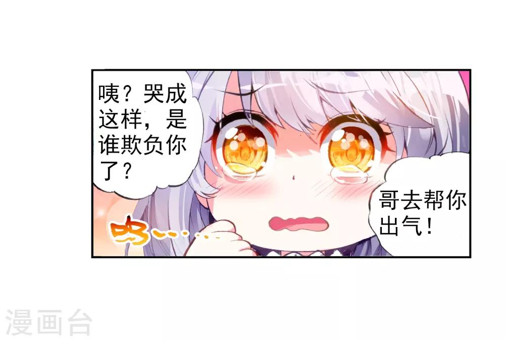 《武动乾坤》漫画最新章节第75话 符师与精神力3免费下拉式在线观看章节第【29】张图片