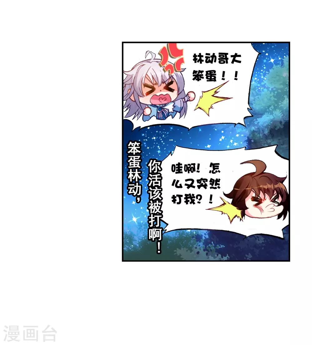 《武动乾坤》漫画最新章节第75话 符师与精神力3免费下拉式在线观看章节第【32】张图片