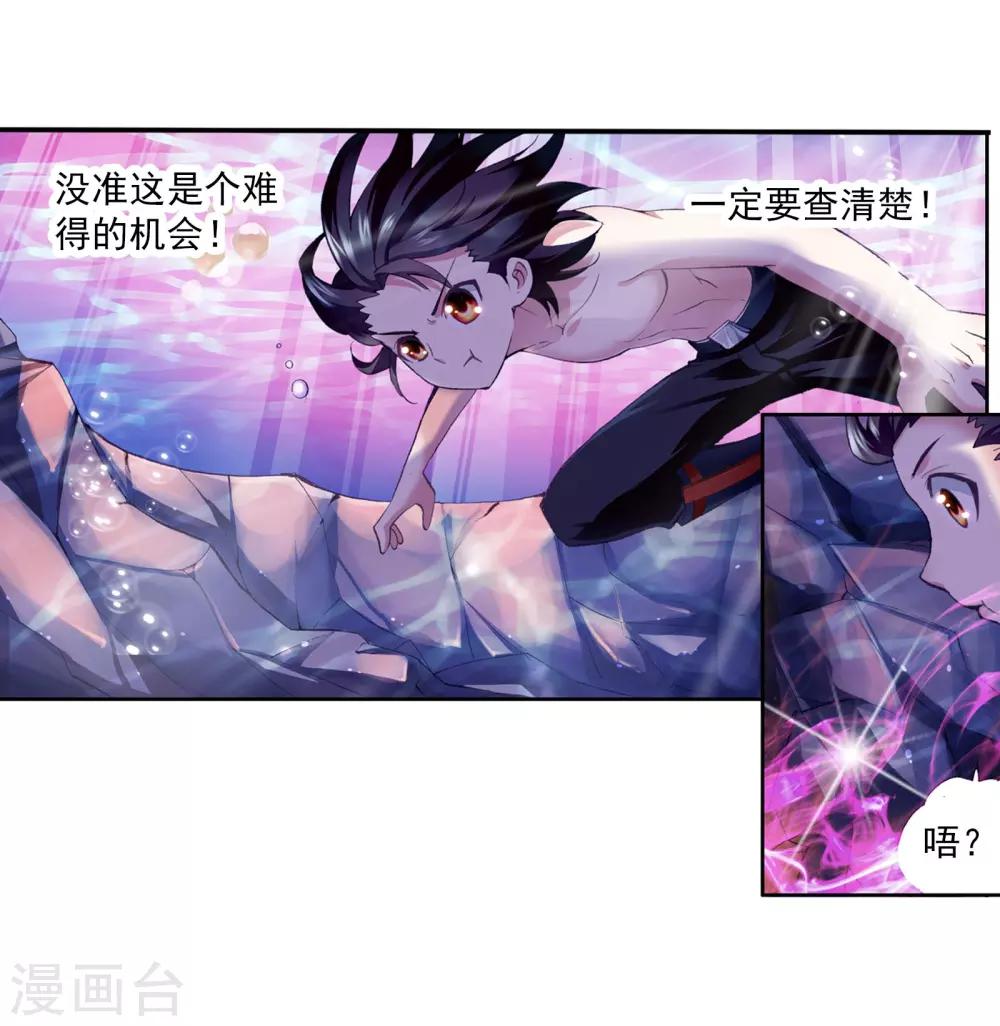 《武动乾坤》漫画最新章节第8话 神秘石符2免费下拉式在线观看章节第【12】张图片