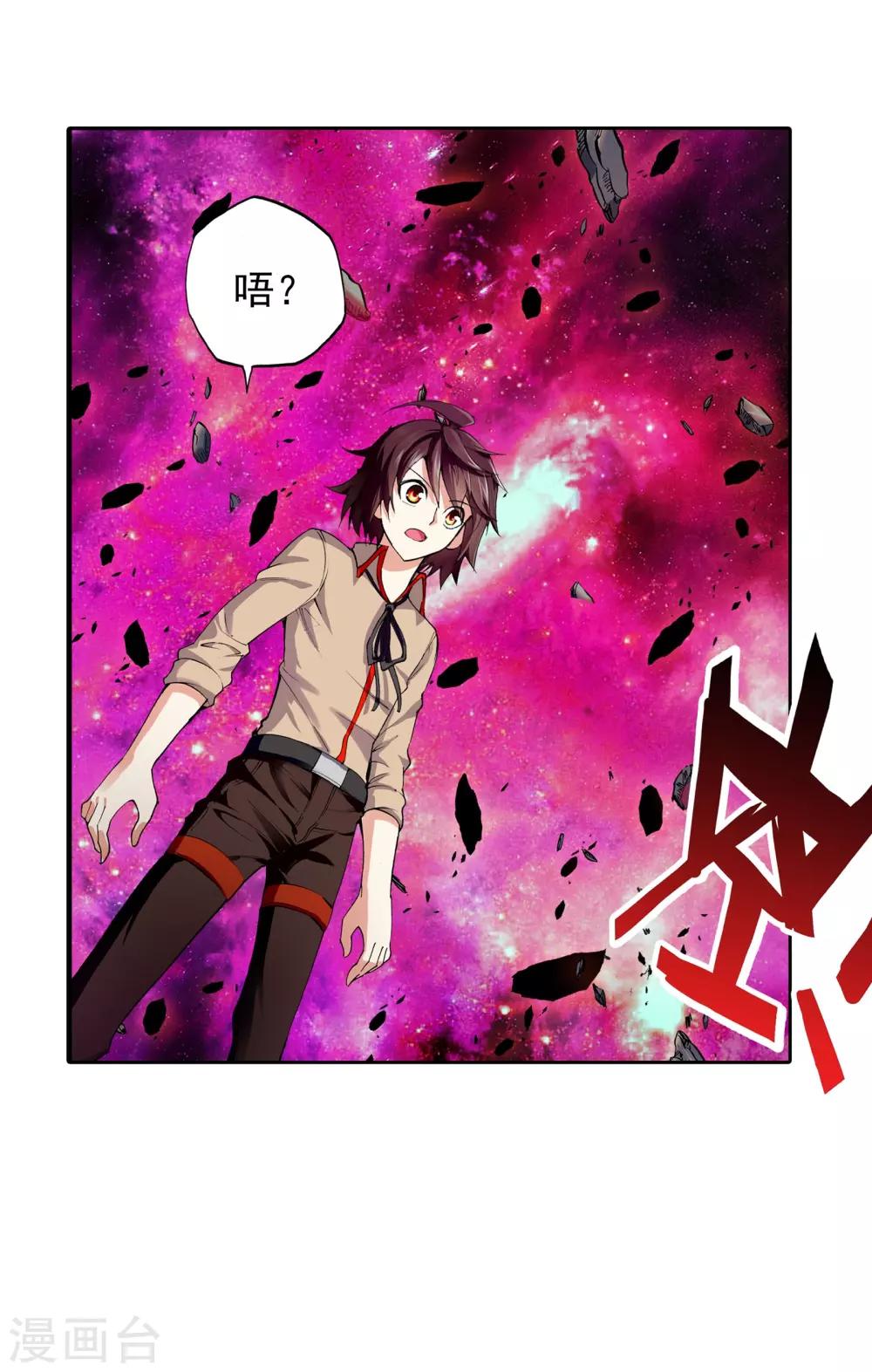 《武动乾坤》漫画最新章节第8话 神秘石符2免费下拉式在线观看章节第【25】张图片