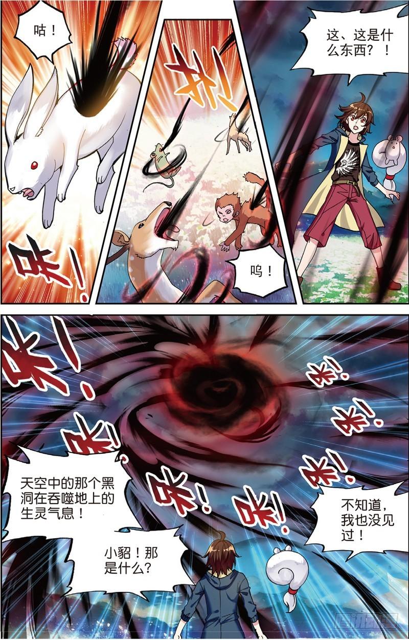 《武动乾坤》漫画最新章节25 符师与精神力（上）免费下拉式在线观看章节第【2】张图片