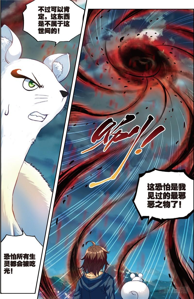 《武动乾坤》漫画最新章节25 符师与精神力（上）免费下拉式在线观看章节第【3】张图片