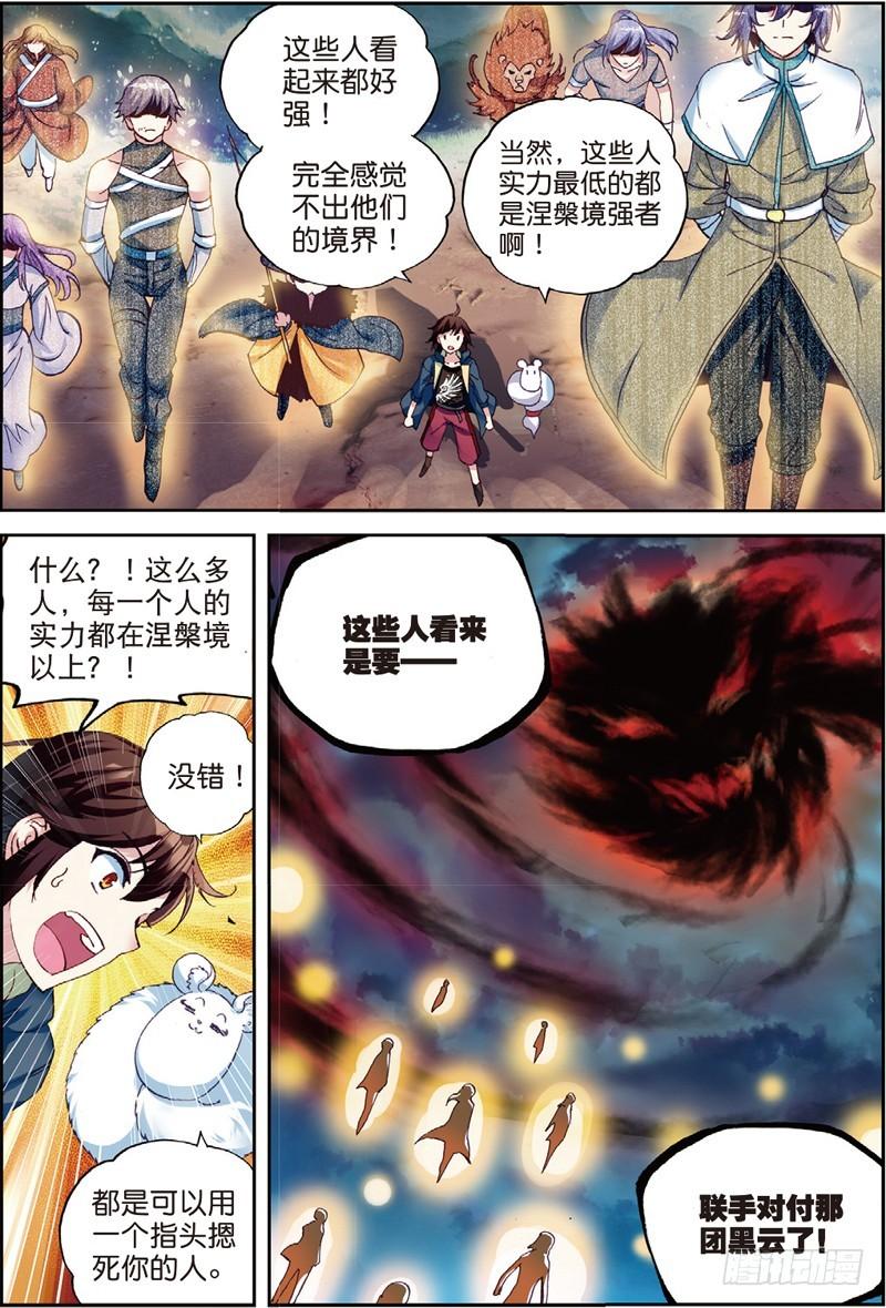 《武动乾坤》漫画最新章节25 符师与精神力（上）免费下拉式在线观看章节第【7】张图片