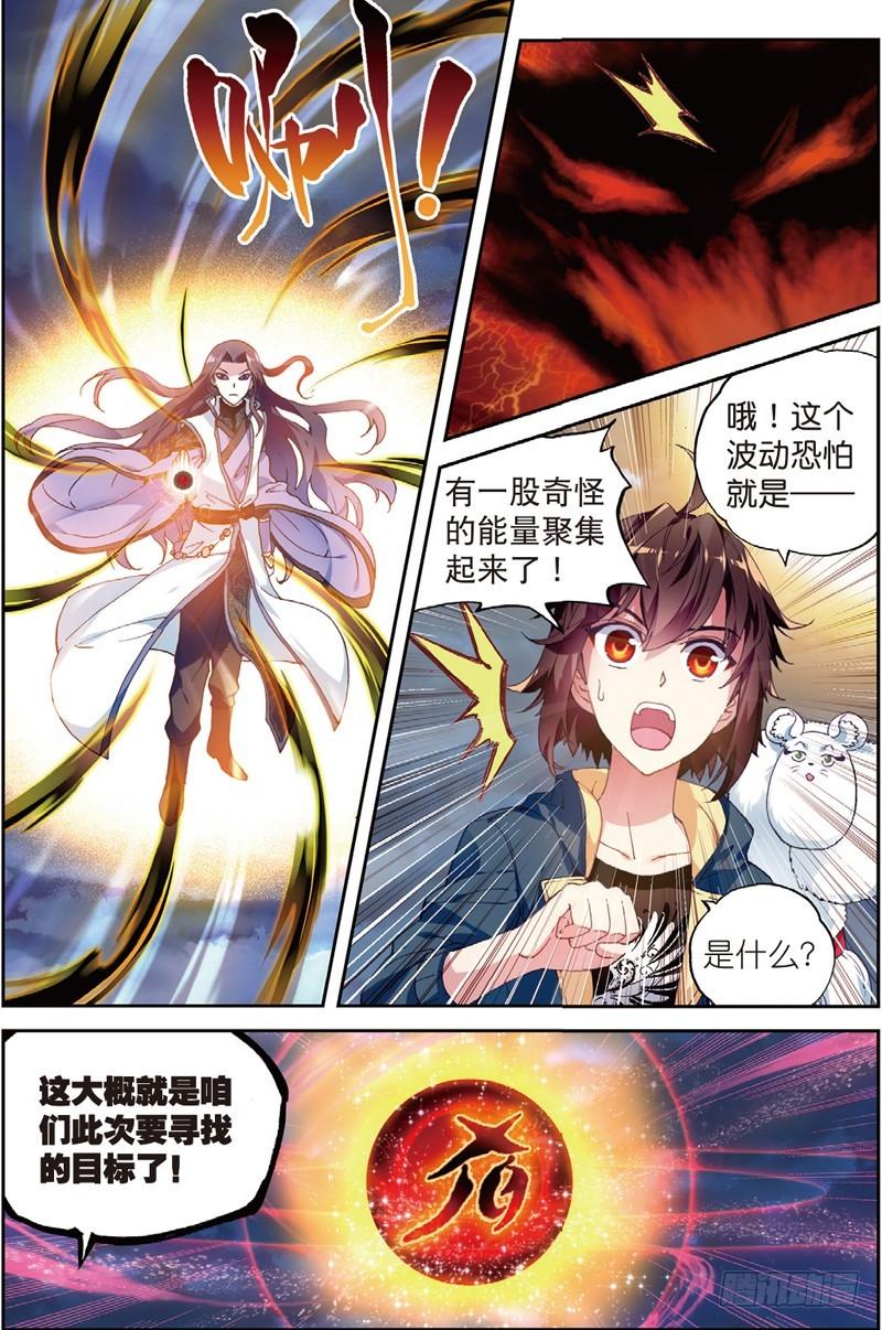 《武动乾坤》漫画最新章节25 符师与精神力（中）免费下拉式在线观看章节第【3】张图片