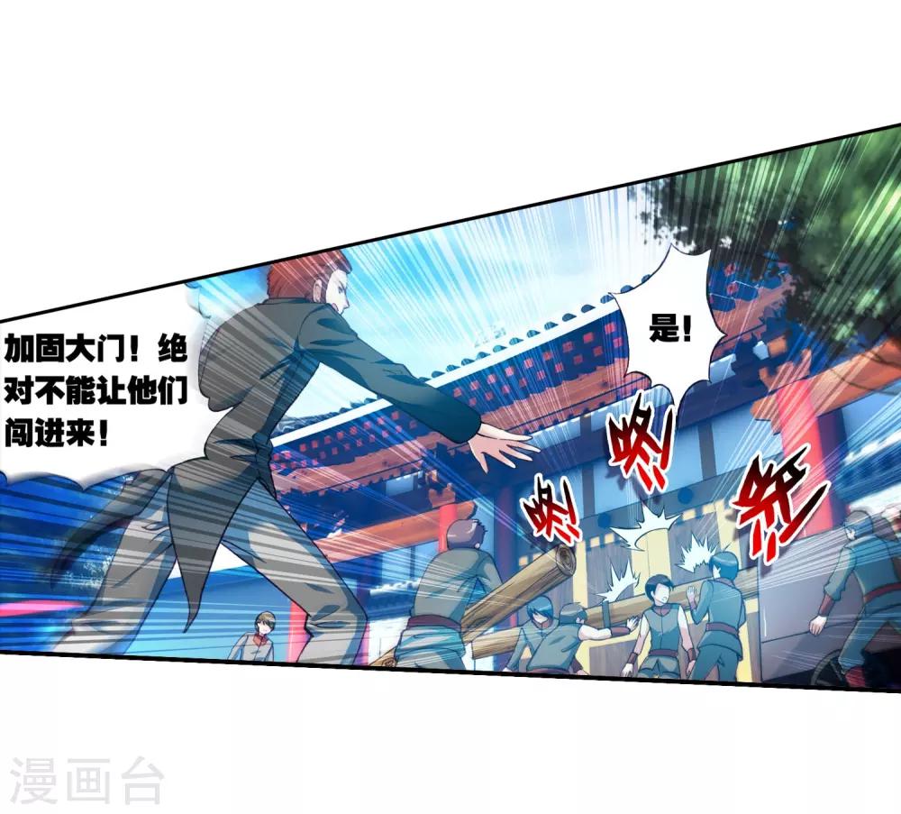 《武动乾坤》漫画最新章节第78话 袭击3免费下拉式在线观看章节第【14】张图片