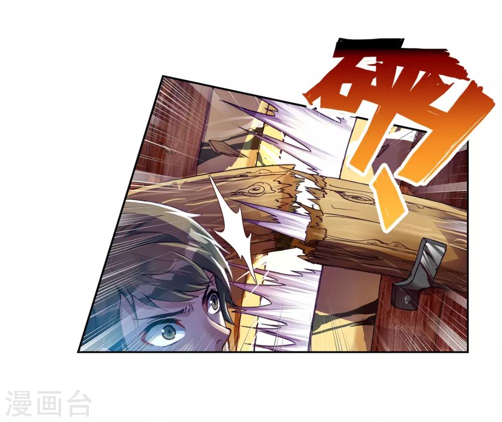 《武动乾坤》漫画最新章节第78话 袭击3免费下拉式在线观看章节第【16】张图片