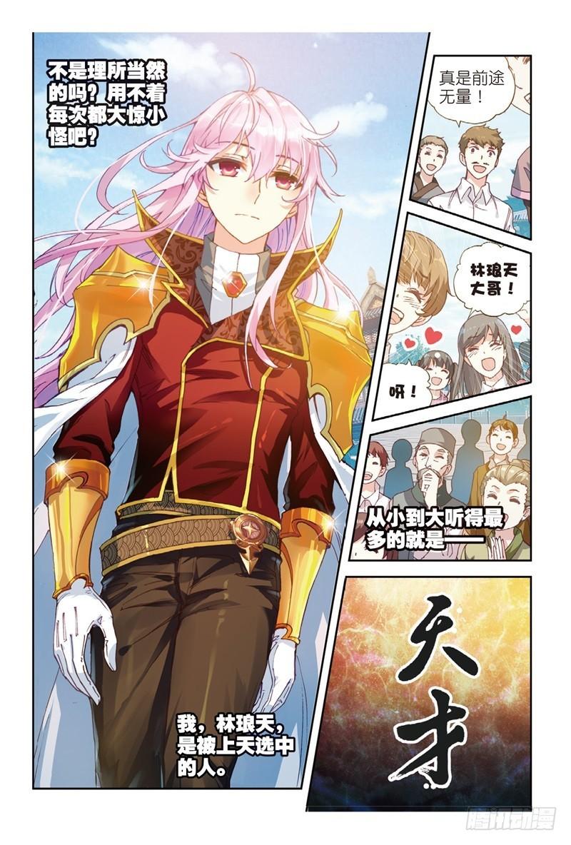 《武动乾坤》漫画最新章节26 袭击（中）免费下拉式在线观看章节第【6】张图片