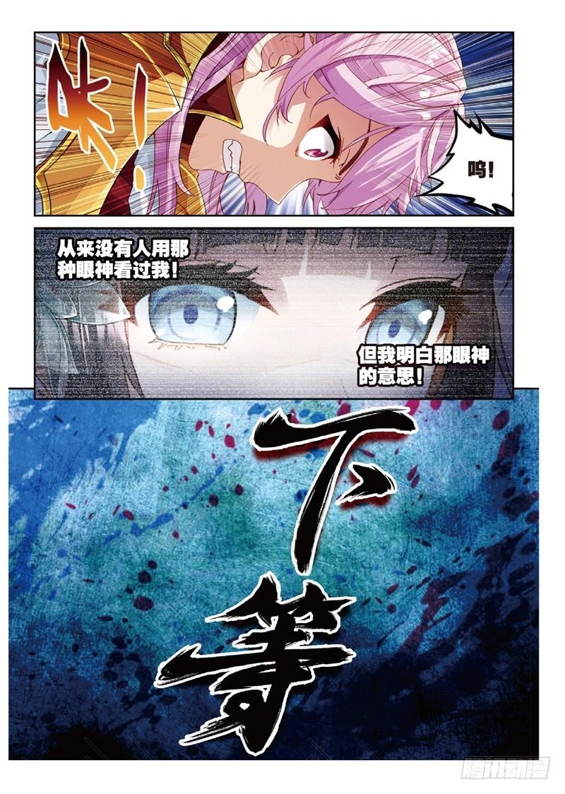 《武动乾坤》漫画最新章节第80话 天元境2免费下拉式在线观看章节第【4】张图片