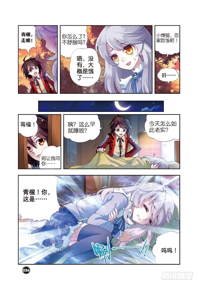 《武动乾坤》漫画最新章节2 修炼（下）免费下拉式在线观看章节第【2】张图片