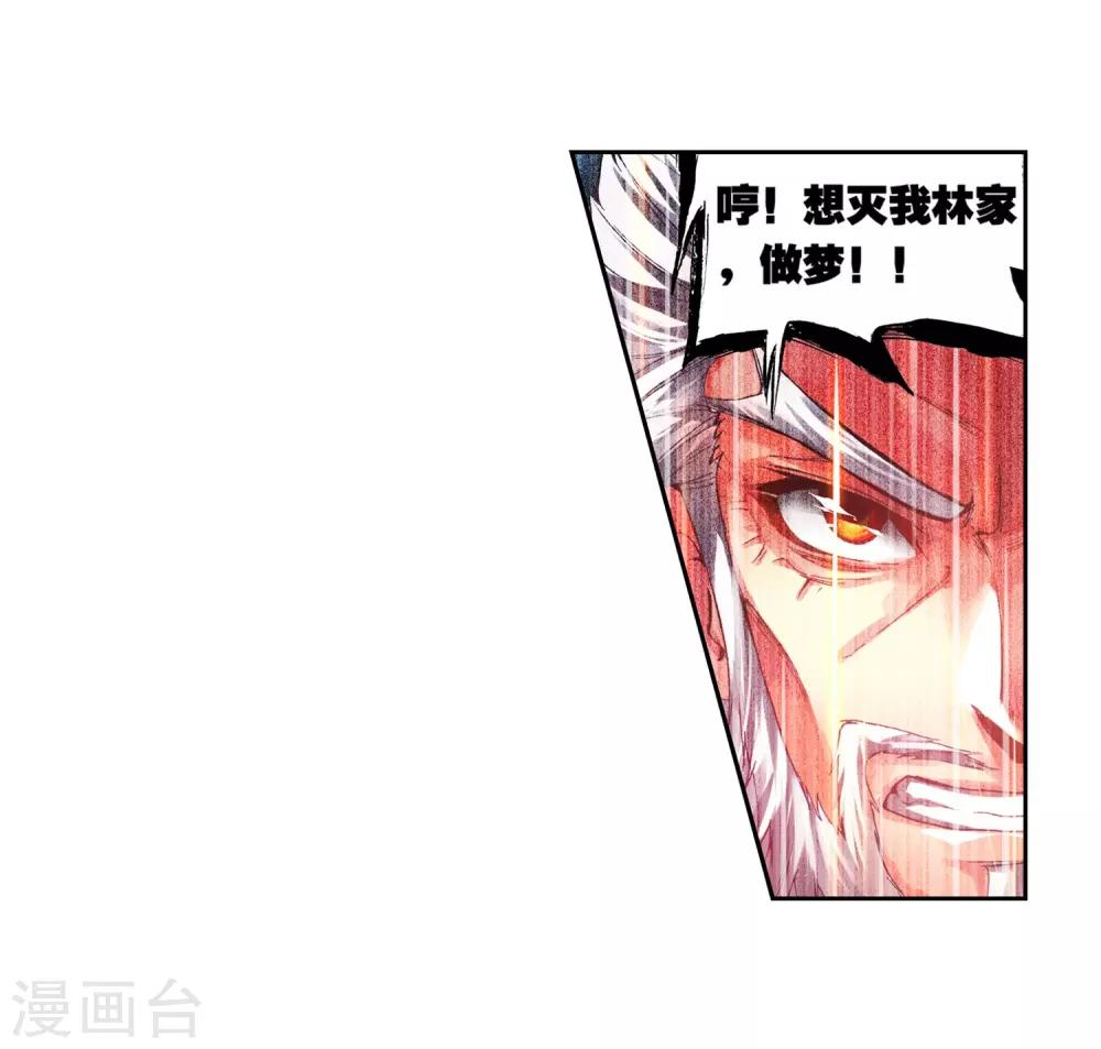 《武动乾坤》漫画最新章节第82话 初战符师1免费下拉式在线观看章节第【10】张图片