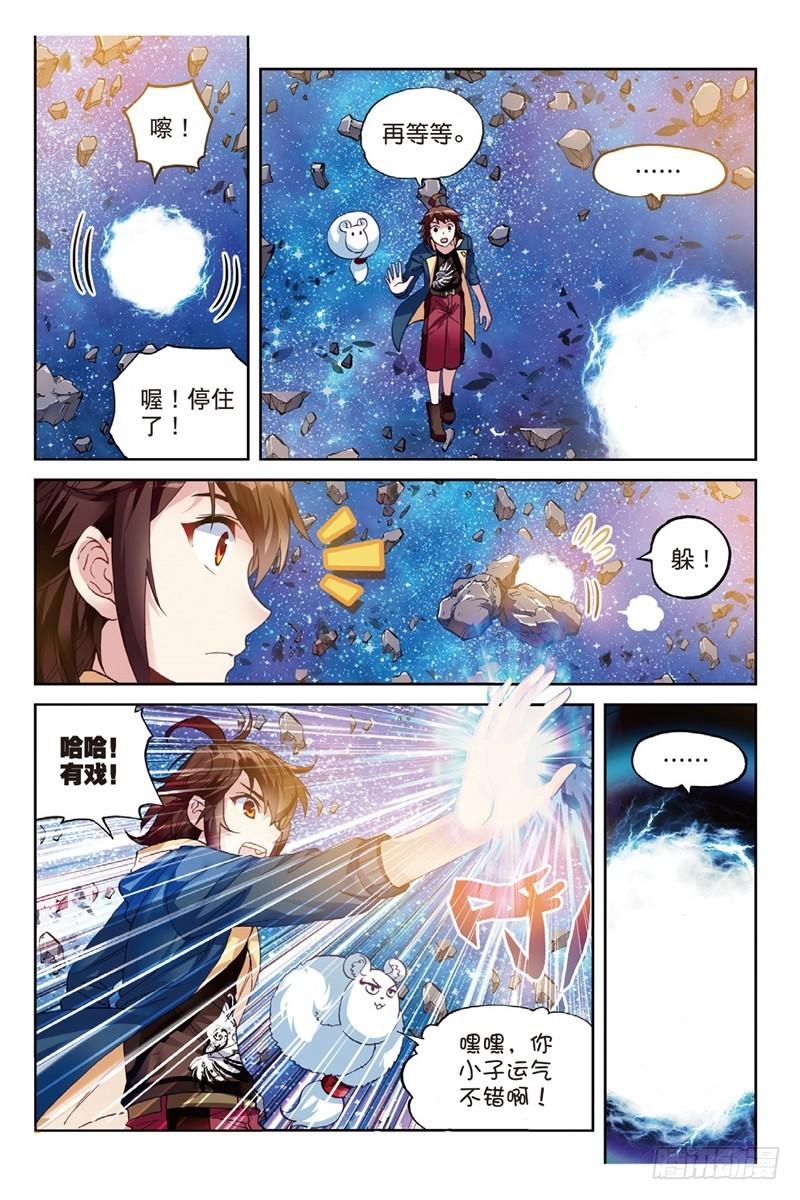 《武动乾坤》漫画最新章节27 天元境（中）免费下拉式在线观看章节第【8】张图片