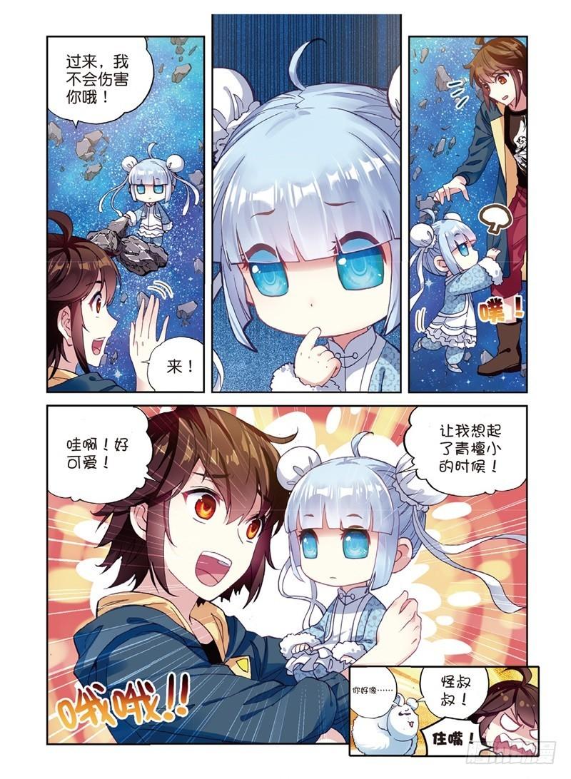 《武动乾坤》漫画最新章节第83话 初战符师2免费下拉式在线观看章节第【2】张图片