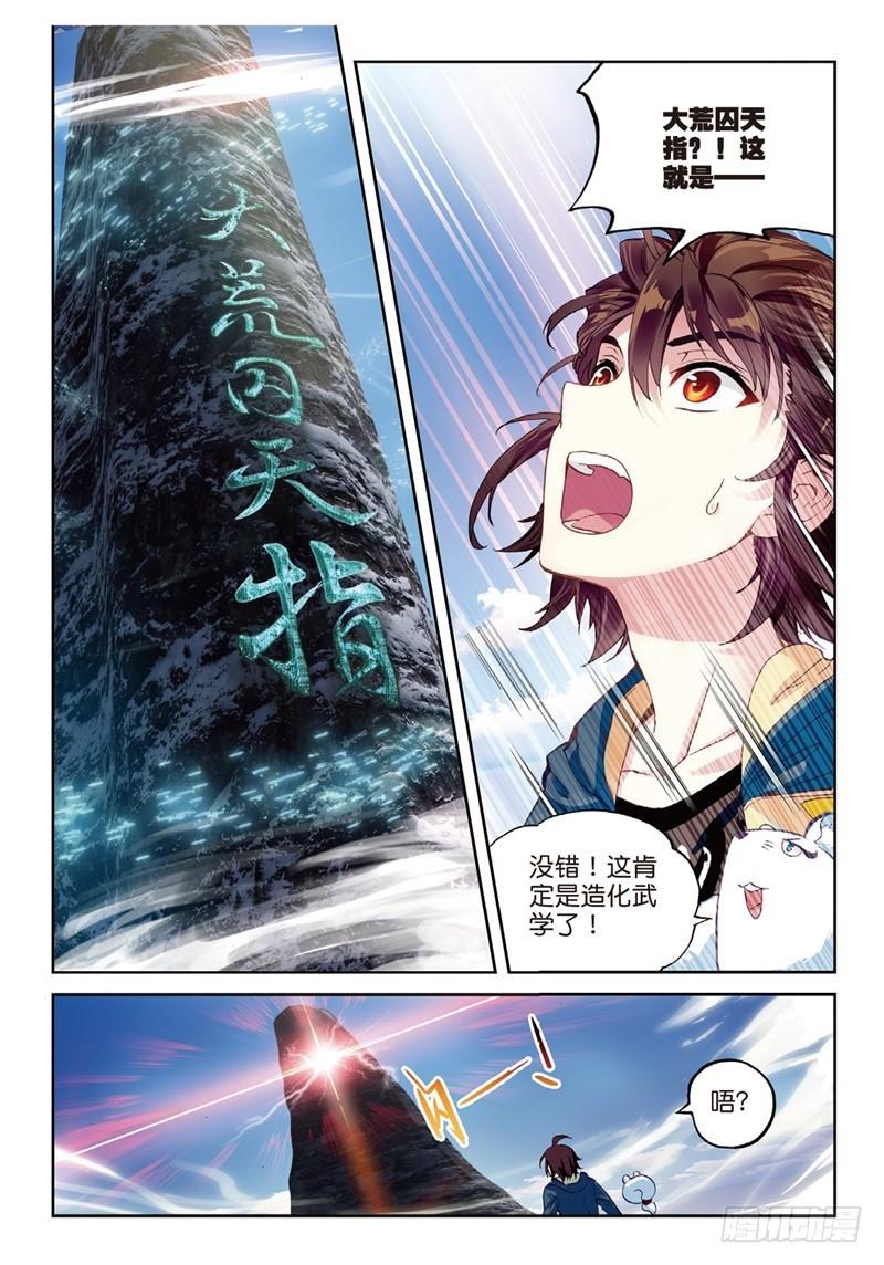 《武动乾坤》漫画最新章节第83话 初战符师2免费下拉式在线观看章节第【6】张图片