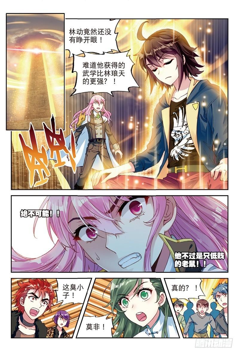 《武动乾坤》漫画最新章节27 天元境（下）免费下拉式在线观看章节第【6】张图片