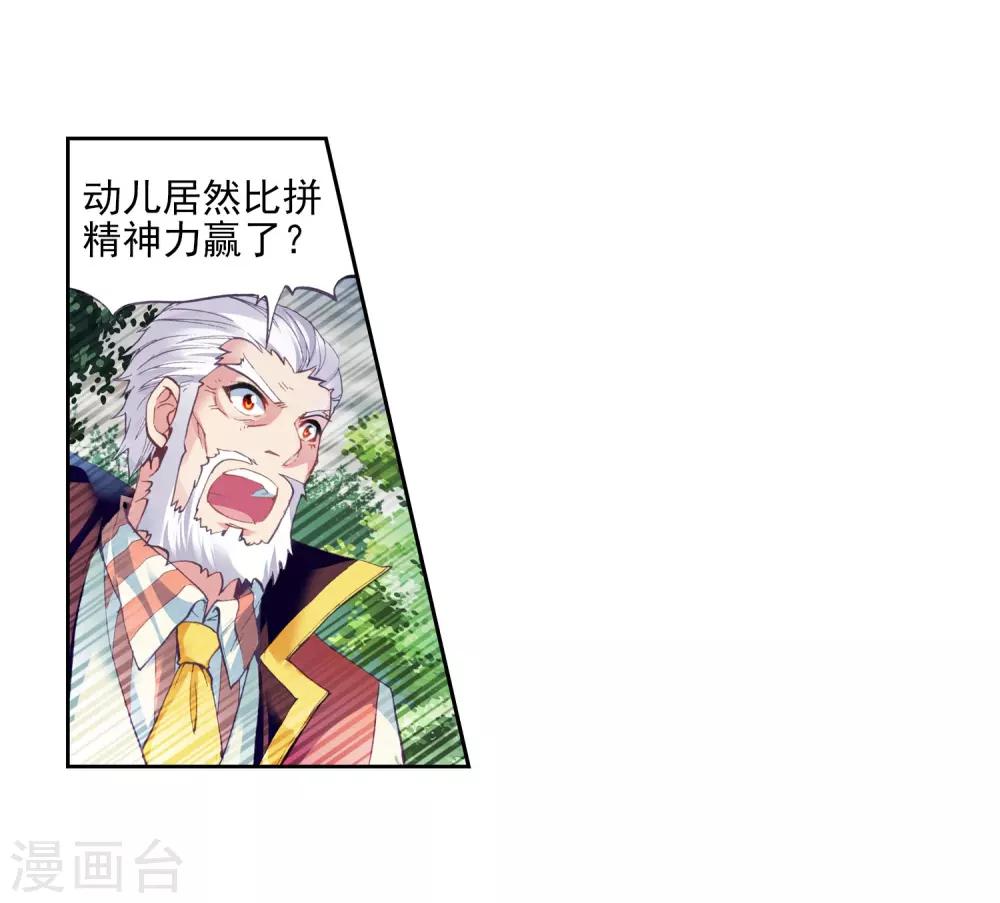 《武动乾坤》漫画最新章节第84话 初战符师3免费下拉式在线观看章节第【11】张图片