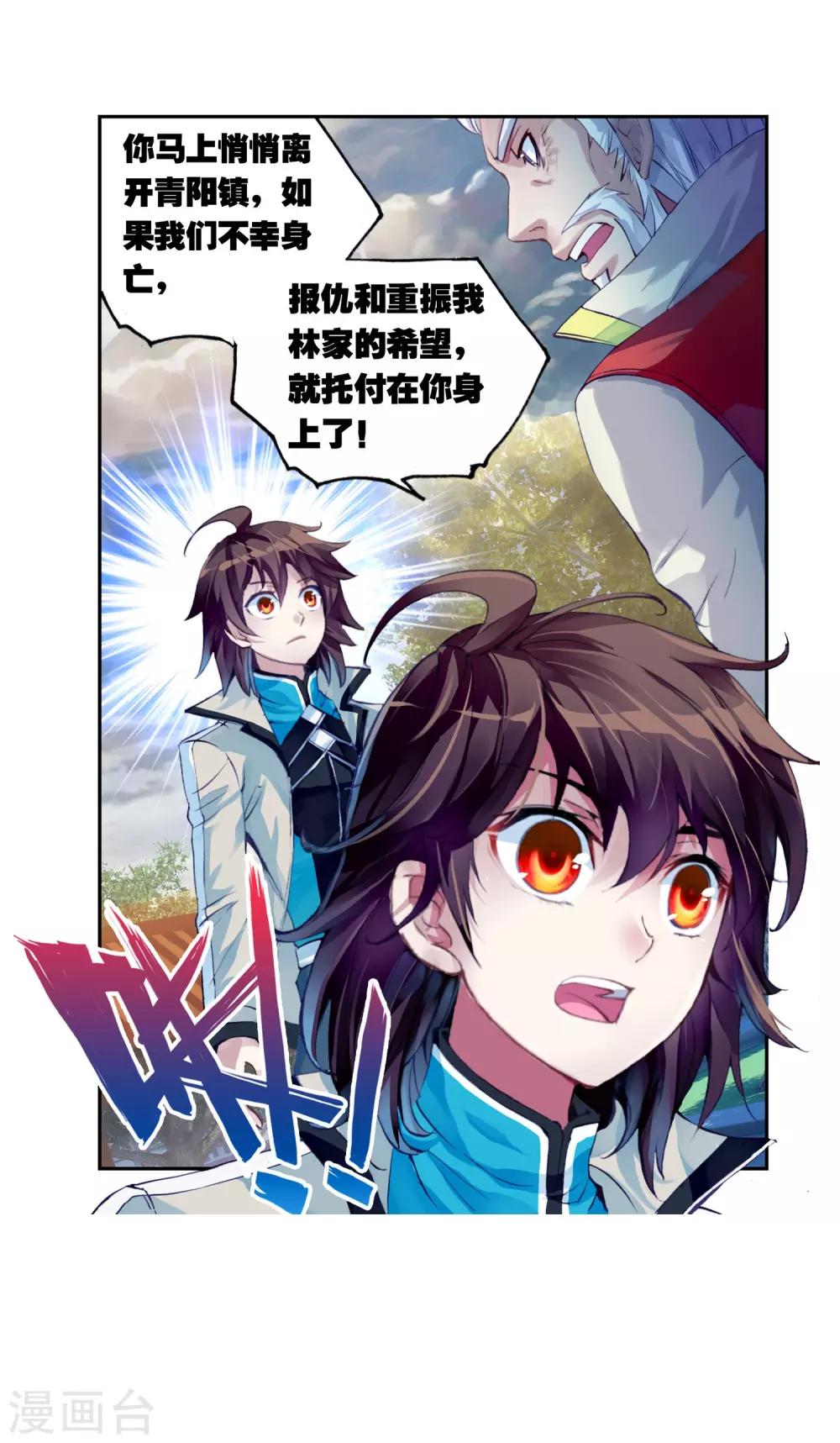 《武动乾坤》漫画最新章节第84话 初战符师3免费下拉式在线观看章节第【30】张图片