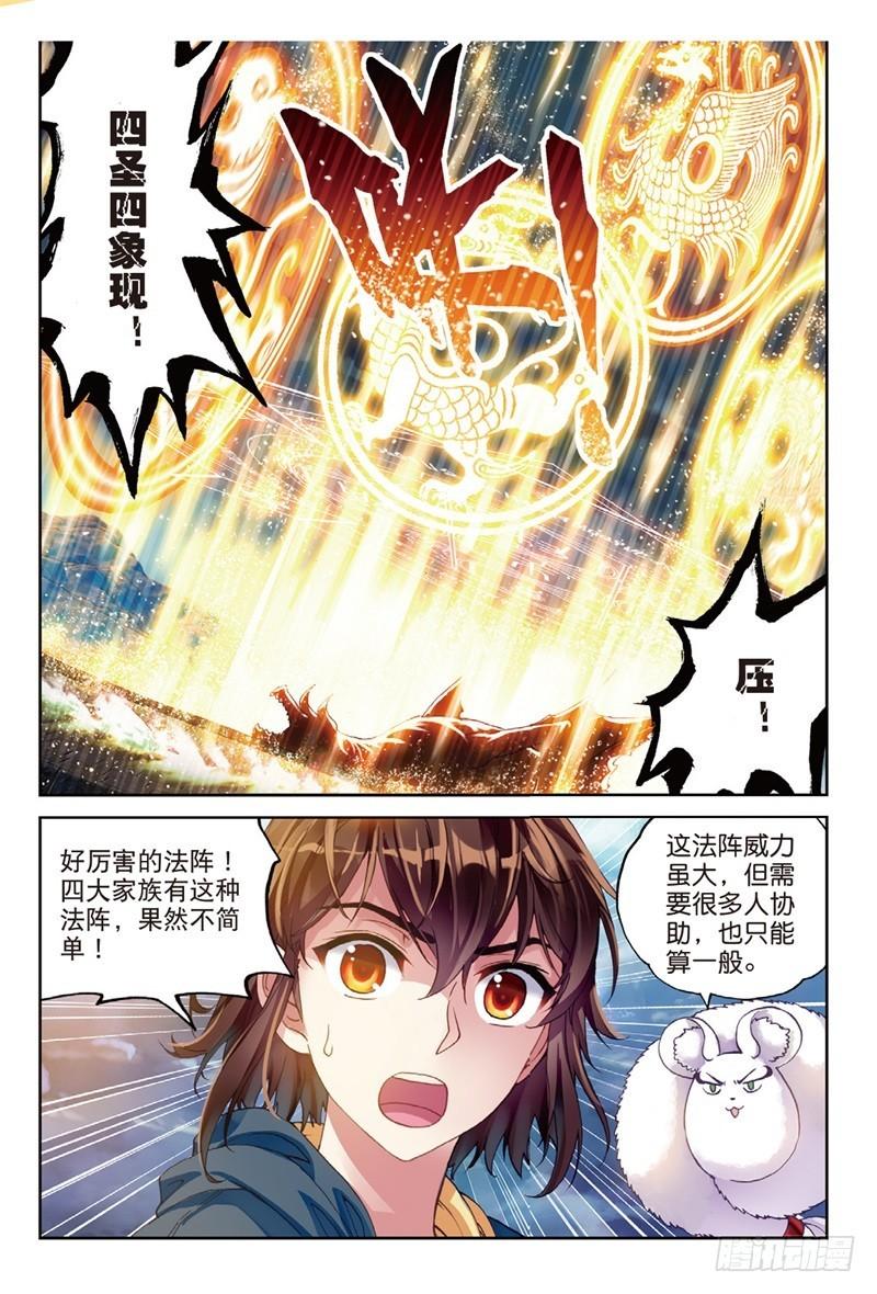 《武动乾坤》漫画最新章节28 初战符师（上）免费下拉式在线观看章节第【6】张图片